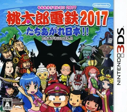 Momotarou Dentetsu 2017 - Tachiagare Nippon!! (Japan)